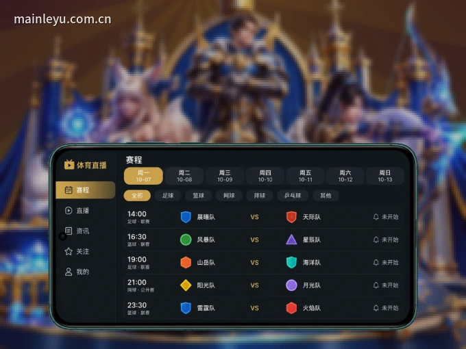 333体育 APP,随时随地掌握比分